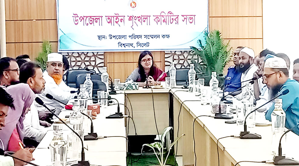 বিশ্বনাথে উপজেলা আইনশৃংখলা কমিটির সভা সম্পন্ন