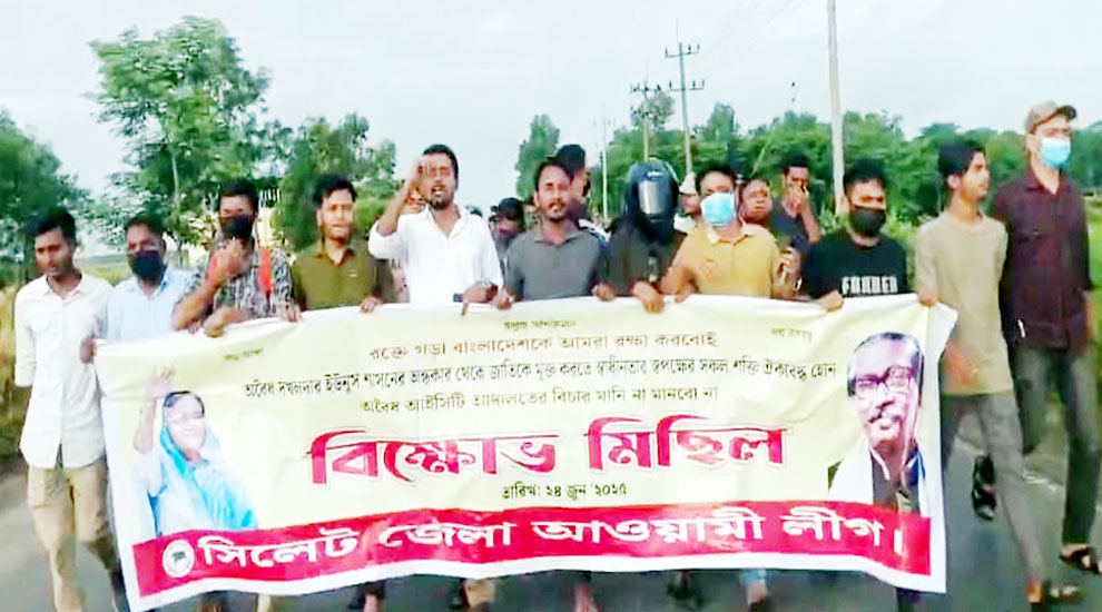 সিলেটে আ.লীগের মিছিল, ছাত্রলীগের ৫২ জনের বি রু দ্ধে মামলা