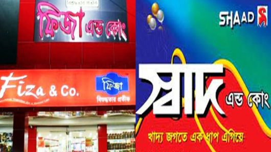 ফিজাকে ১ লাখ টাকা ও স্বাদকে ১৭ হাজার টাকা জরিমানা