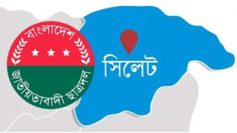 সিলেটের ২৩ শিক্ষা প্রতিষ্ঠানে ছাত্রদলের কমিটি ঘোষণা