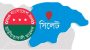 সিলেটের ২৩ শিক্ষা প্রতিষ্ঠানে ছাত্রদলের কমিটি ঘোষণা