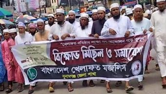 সুনামগঞ্জে বাংলাদেশ খেলাফত মজলিসের বিক্ষোভ