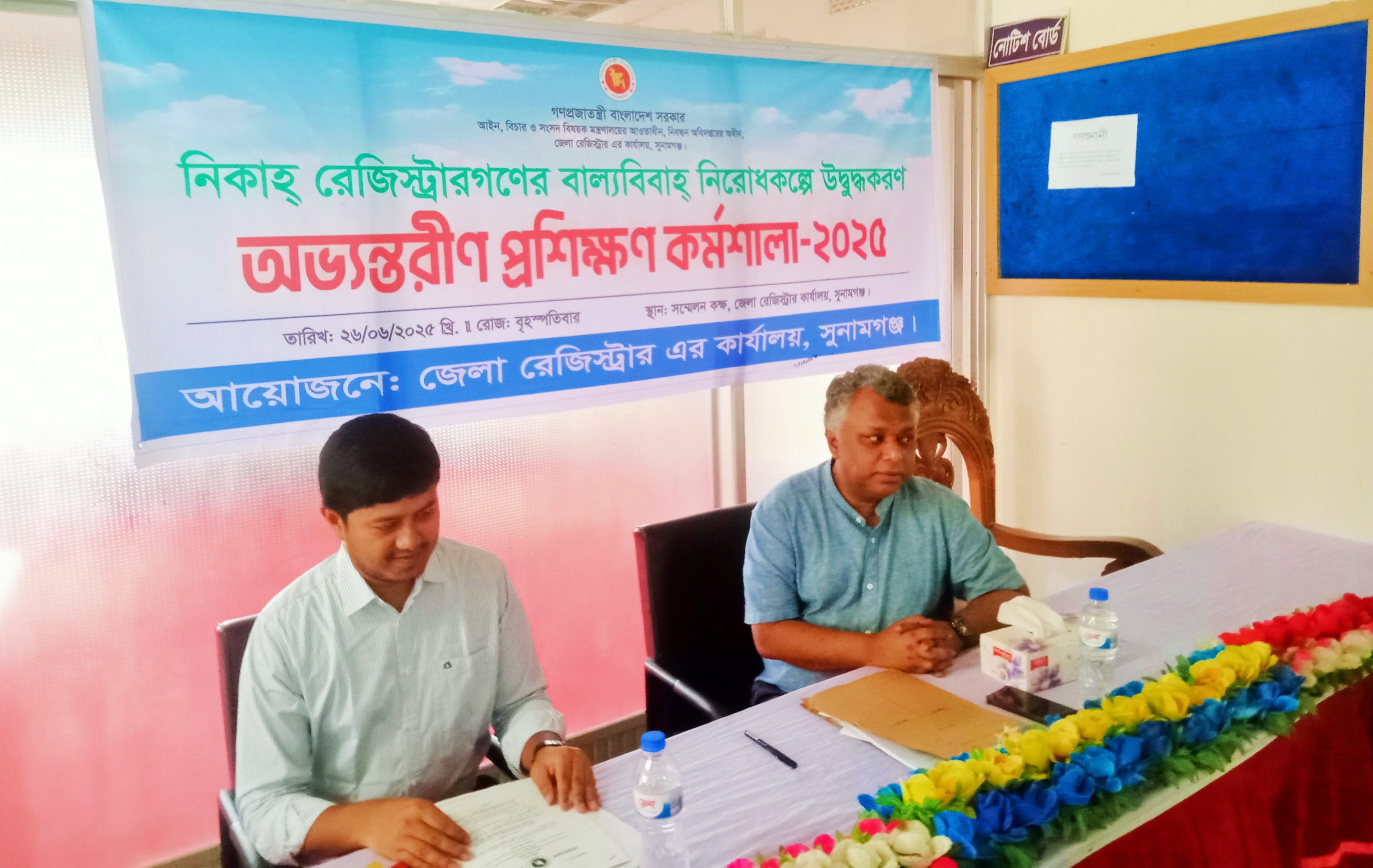 সুনামগঞ্জে বাল্যবিবাহ নিরোধকল্পে কর্মশালা অনুষ্ঠিত