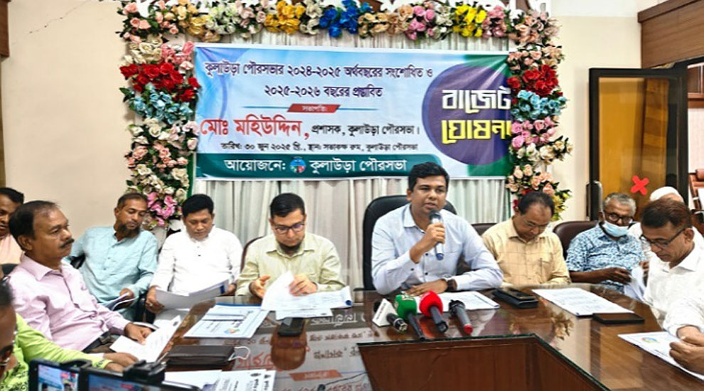 কুলাউড়া পৌরসভার ৭০ কোটি টাকার বাজেট ঘোষণা