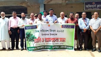 কুলাউড়ায় বিশ্ব পরিবেশ দিবস পালিত