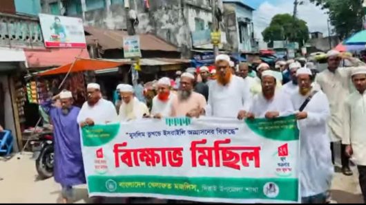 দিরাইয়ে বাংলাদেশ খেলাফত মজলিসের বিক্ষোভ