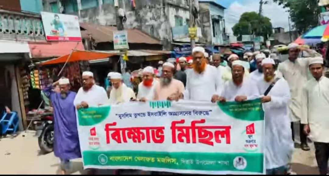 দিরাইয়ে বাংলাদেশ খেলাফত মজলিসের বিক্ষোভ