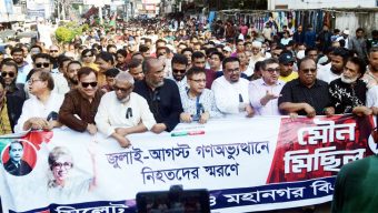 সিলেট জেলা ও মহানগর বিএনপির মৌন মিছিল অনুষ্ঠিত