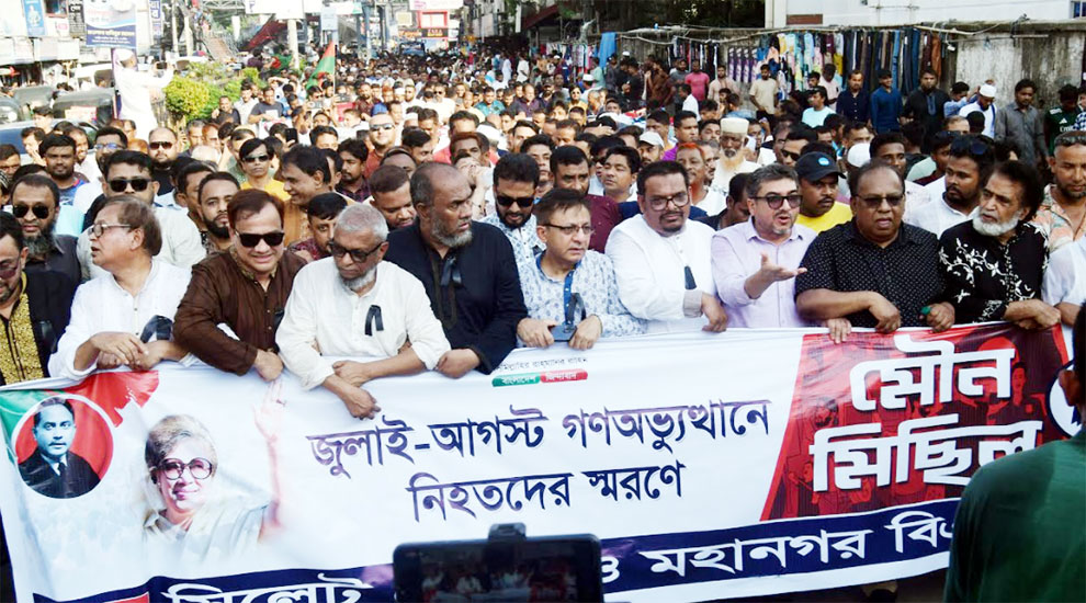 সিলেট জেলা ও মহানগর বিএনপির মৌন মিছিল অনুষ্ঠিত