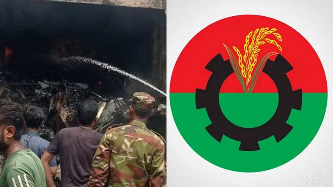বিমান বিধ্বস্তের ঘটনায় জরুরি সহায়তার নির্দেশ বিএনপির