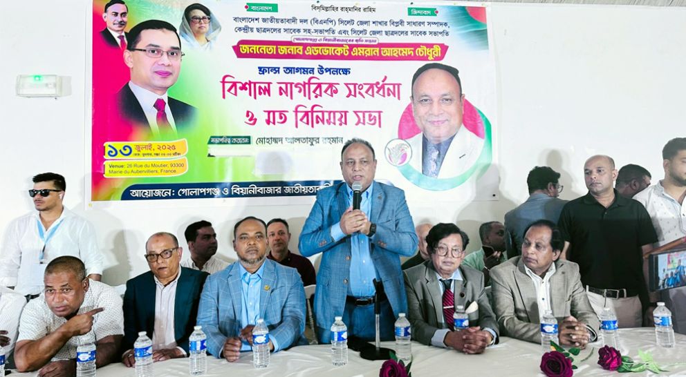 শহীদ জিয়াকে অবমাননাকারীদের বিএনপি সহজে ছেড়ে দিবে না: এমরান চৌধুরী