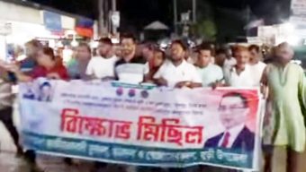 জুড়ীতে যুবদলের বিক্ষোভ মিছিল