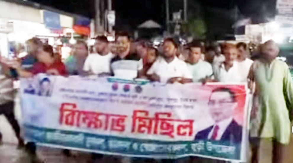 জুড়ীতে যুবদলের বিক্ষোভ মিছিল