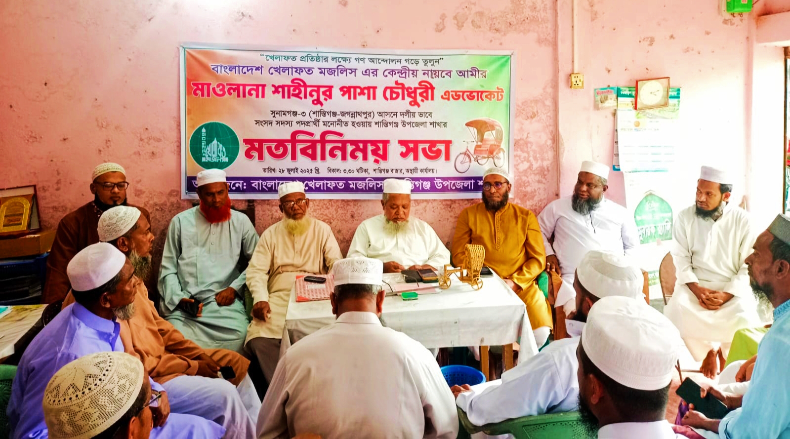 শান্তিগঞ্জে বাংলাদেশ খেলাফত মজলিসের মতবিনিময় সভা