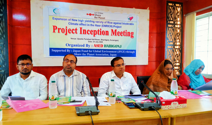 শান্তিগঞ্জে উচ্চ ফলনশীল বিভিন্ন ধানের  প্রকল্পের ইনসেপশন সভা