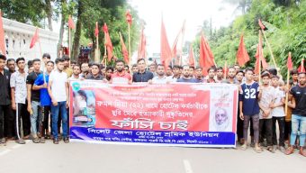 সিলেট জেলা হোটেল শ্রমিক ইউনিয়নের বিক্ষোভ