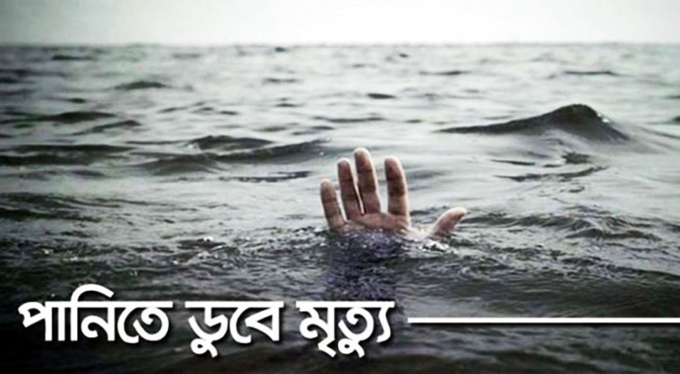শাল্লায় পানিতে পড়ে দুই শিশুর মৃত্যু