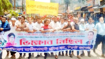 সিলেট মহানগর শ্রমিকদলের বিক্ষোভ মিছিল