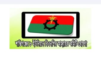 শান্তিগঞ্জের ৮ ইউনিয়ন বিএনপির আহবায়ক কমিটির অনুমোদন