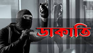 লুন্ঠিত মালামালসহ চার ডাকাত গ্রেফতার
