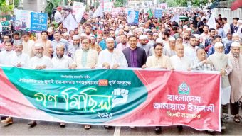 সিলেট মহানগর জামায়াতের সমাবেশ ও গণমিছিল অনুষ্ঠিত