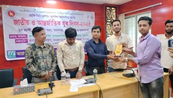 শান্তিগঞ্জে জাতীয় ও আন্তর্জাতিক যুব দিবস উদযাপন