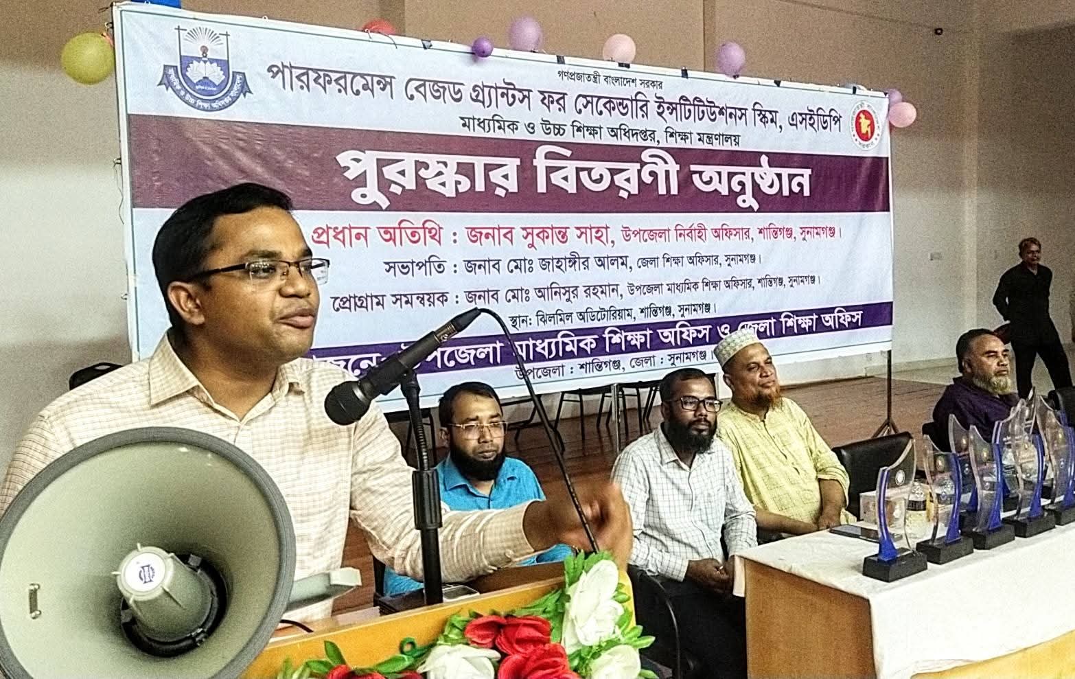 শান্তিগঞ্জে উপজেলা শ্রেষ্ঠ শিক্ষার্থীদের পুরস্কার বিতরণ