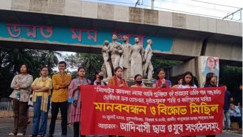 জাফলংয়ে খাসিয়াদের পানগাছ কর্তনকারীদের শাস্তির দাবিতে মানববন্ধন