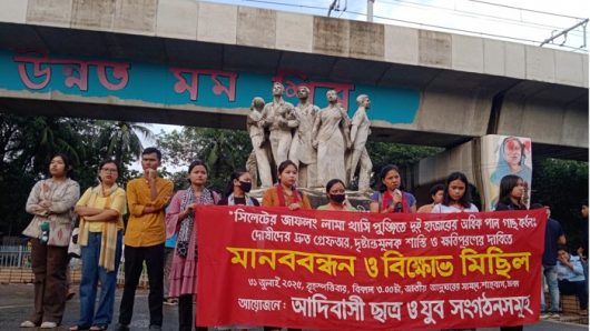জাফলংয়ে খাসিয়াদের পানগাছ কর্তনকারীদের শাস্তির দাবিতে মানববন্ধন
