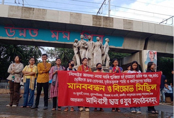 জাফলংয়ে খাসিয়াদের পানগাছ কর্তনকারীদের শাস্তির দাবিতে মানববন্ধন