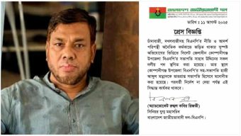 চাঁদাবাজির অভিযোগে কোম্পানীগঞ্জের বিএনপি নেতা সাহাব উদ্দিনের পদ স্থগিত