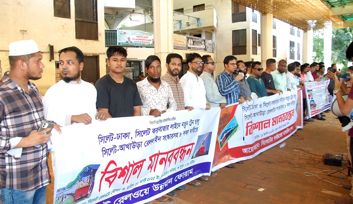 সিলেটের রেল লাইনের সংস্কার ও নতুন ট্রেন চালুসহ ৮ দফা দাবি