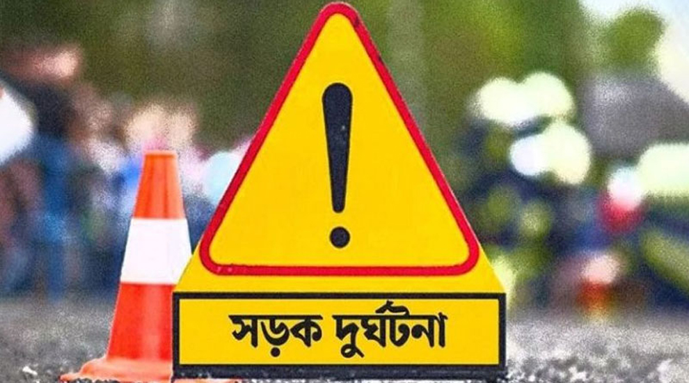 জকিগঞ্জে সড়ক দুর্ঘটনায় স্কুলছাত্রী নিহত
