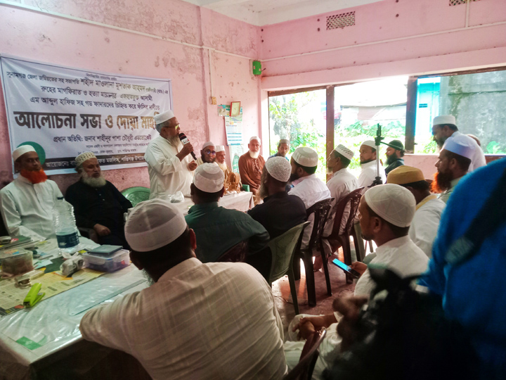 মুশতাক আহমদ গাজীনগরীর রুহের মাগফিরাত কামনায় দোয় মাহফিল