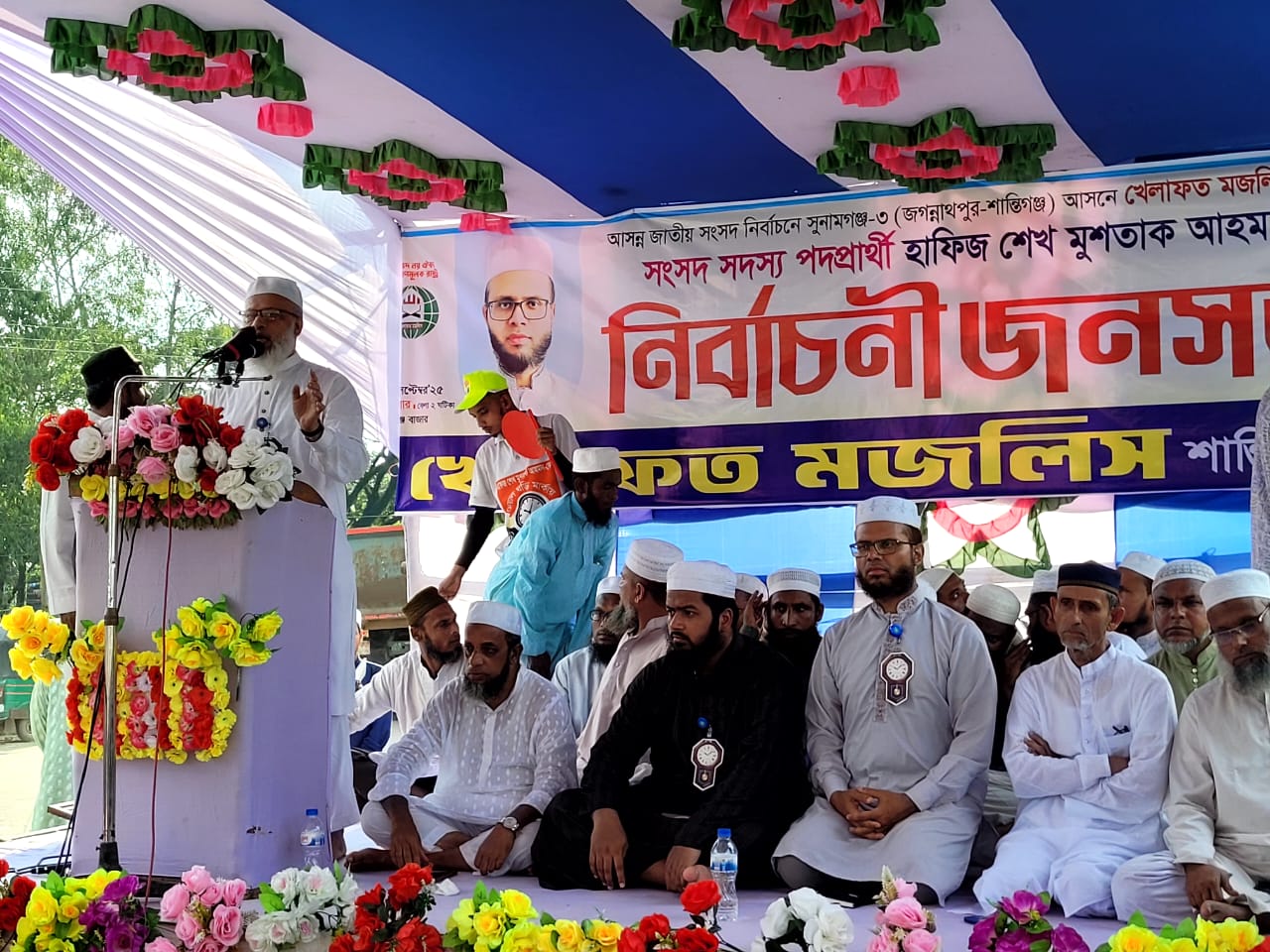 শান্তিগঞ্জে খেলাফত মজলিসের নির্বাচনী জনসভা