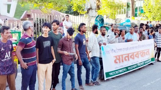 সিসিকের কর আদায় ও এসেসমেন্ট শাখার ‘দুর্নীতিগ্রস্থ’ কর্মকর্তাদের অপসারণ দাবি মানববন্ধন