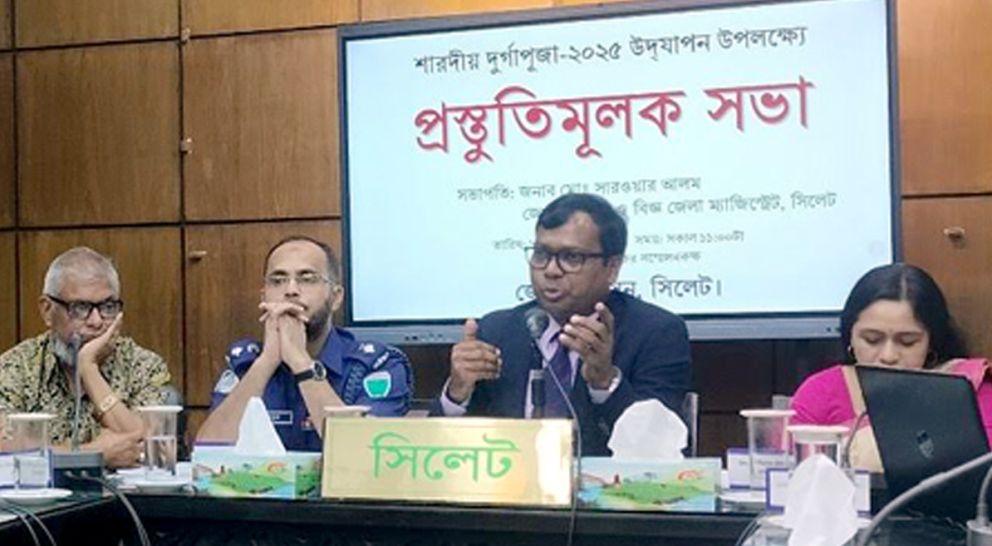 সিলেটে দুর্গাপূজা উপলক্ষে প্রশাসনের প্রস্তুতিমূলক সভা
