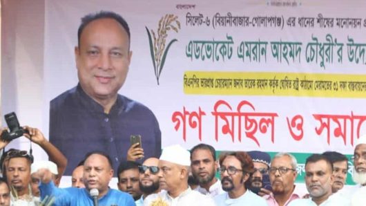 বিয়ানীবাজারে এমরান চৌধুরীর গণমিছিল