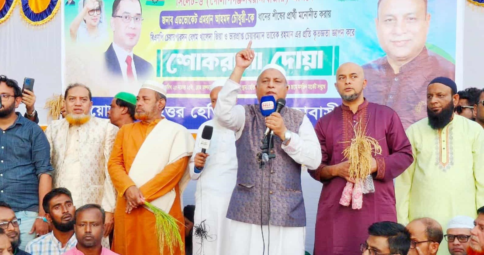 হেতিমগঞ্জে এমরান চৌধুরীর সমর্থনে শোকরানা দোয়া