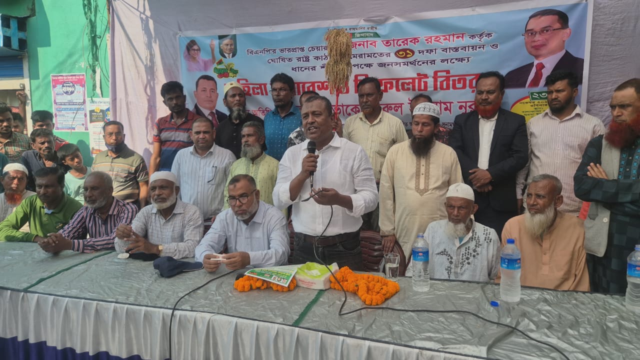 সুনামগঞ্জে নুরুল ইসলাম নুরুলের নেতৃত্বে লিফলেট বিতরণ, নারী সমাবেশ অনুষ্ঠিত