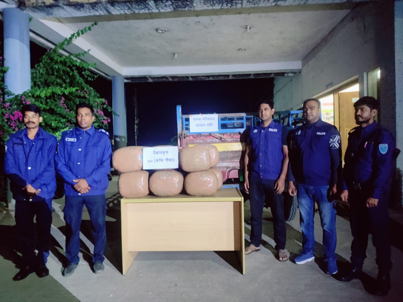 শান্তিগঞ্জ থানা পুলিশের বিশেষ অভিযানে বিপুল পরিমাণের গাজা উদ্ধার