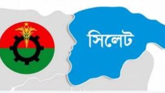 সিলেট বিএনপির যেসব নেতার বহিষ্কারাদেশ প্রত্যাহার