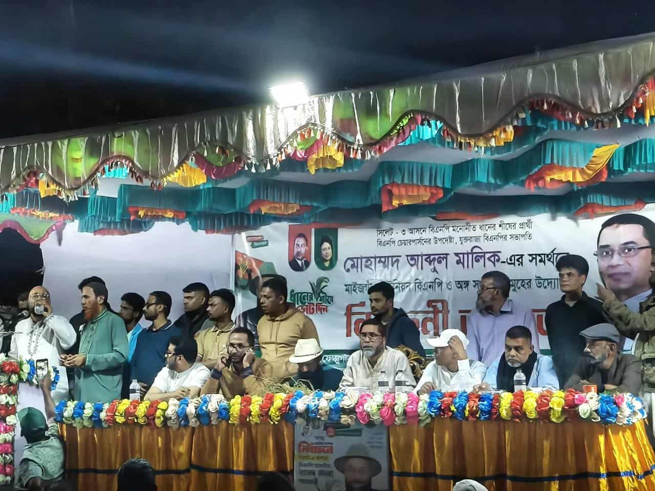 সিলেট-৩ আসনের মানুষের প্রত্যাশা পূরণ করা আমার দায়িত্ব ও অঙ্গীকার: এম এ মালিক