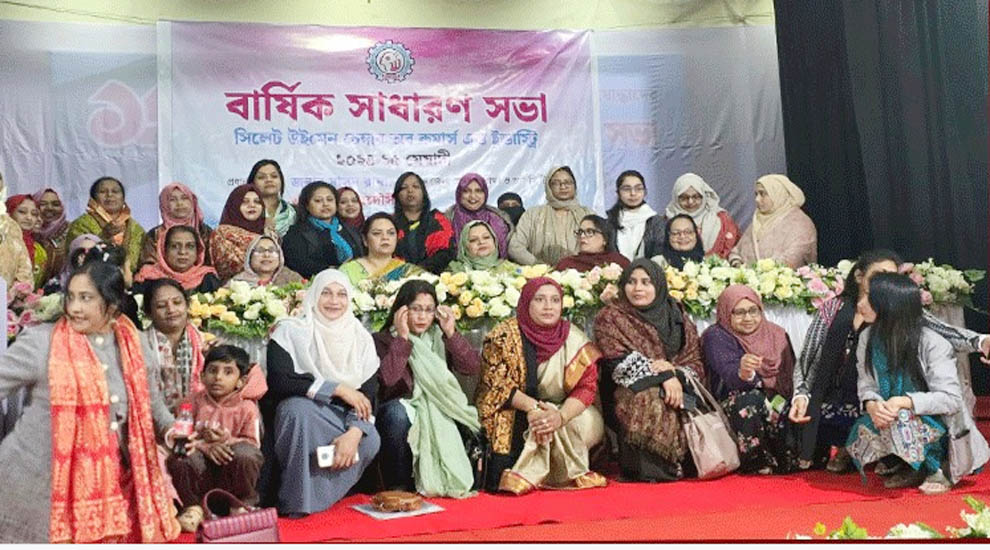 সিলেট উইমেন চেম্বারের বার্ষিক সাধারণ সভা