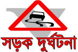 হরিপুরে সড়ক দুর্ঘটনায় নিহত ১