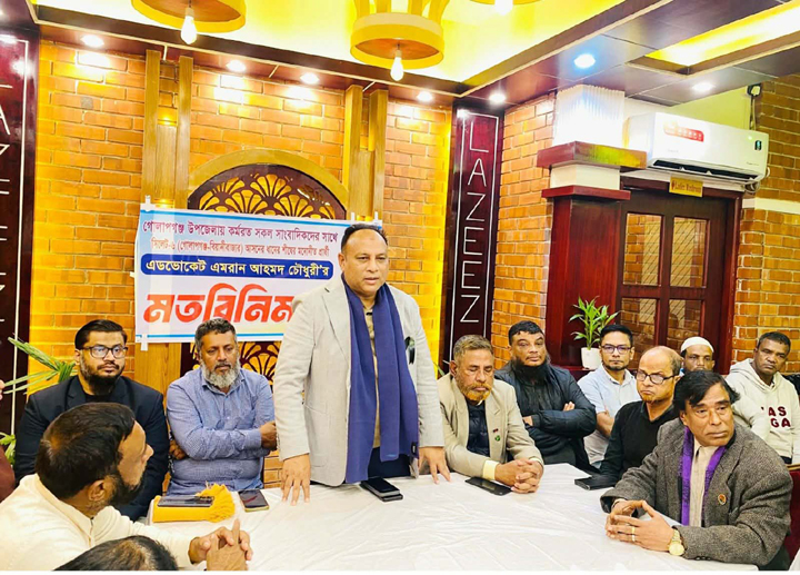 সাংবাদিকরা দেশ সংস্কারের সহায়ক শক্তি: এমরান চৌধুরী