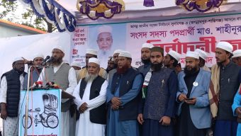 সুনামগঞ্জ- ৩ আসনে রিক্সা মার্কায় শাহিনুর পাশা চৌধুরীকে বিজয়ী করুন- আল্লামা মামুনুল হক
