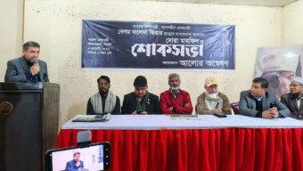 সার্বভৌমত্ব ও ভোটাধিকার রক্ষায় খালেদা জিয়া ছিলেন আপোসহীন : মিফতাহ সিদ্দিকী