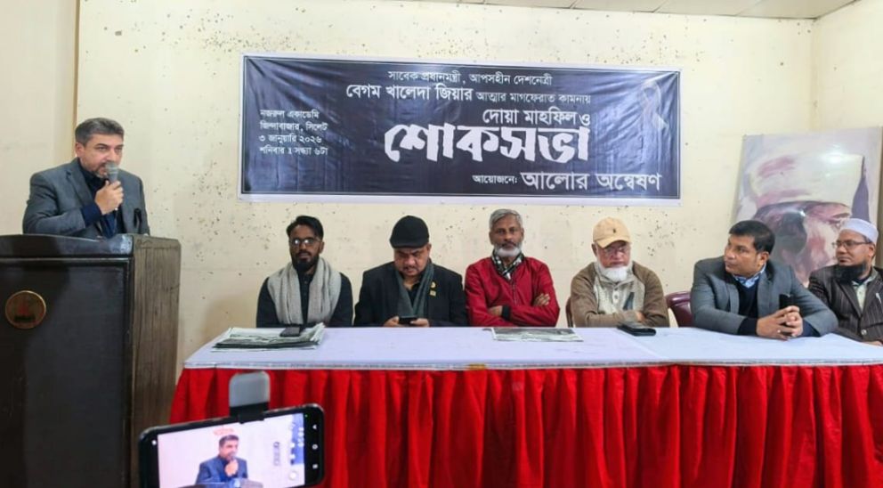 সার্বভৌমত্ব ও ভোটাধিকার রক্ষায় খালেদা জিয়া ছিলেন আপোসহীন : মিফতাহ সিদ্দিকী