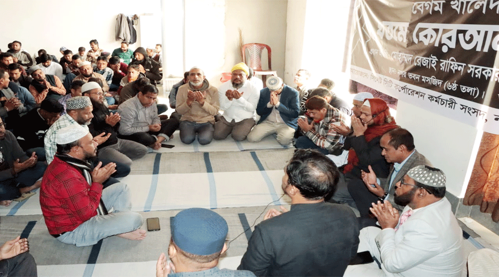 খালেদা জিয়ার আত্মার মাগফেরাত কামনায় সিসিকের দোয়া